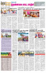 Tiruvannamalai-Vellore Supplement