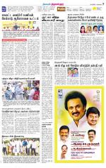 Tiruvellore-Chennai Supplement