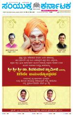 Namma Bagalakote, ಬಾಗಲಕೋಟೆ