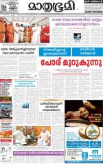 Kozhikode (includes Wayanad)