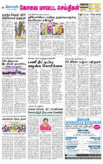 Coimbatore Supplement