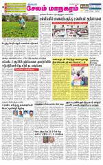 Managaram-Salem Supplement