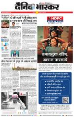 नागपुर-विदर्भ