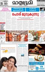 Kannur (includes Kasargod)