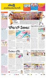 Mahabubabad District