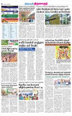 Thiruvarur-Trichy Supplement