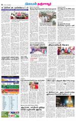 Thanjavur-Trichy Supplement