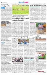 Karur-Trichy Supplement