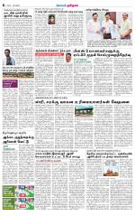 Perambalur-Trichy Supplement