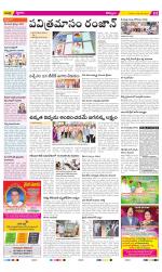 Kurnool Constituencies