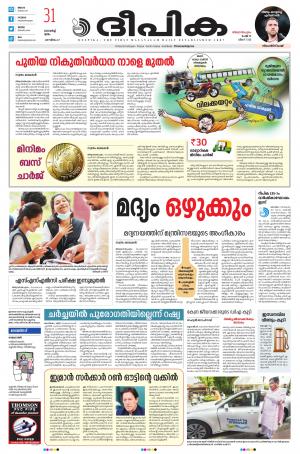 Deepika 31 March 2022