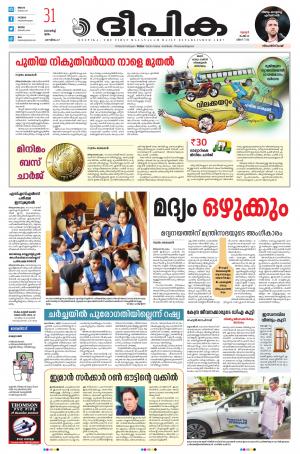 Deepika 31 March 2022