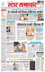Star Samachar Satna