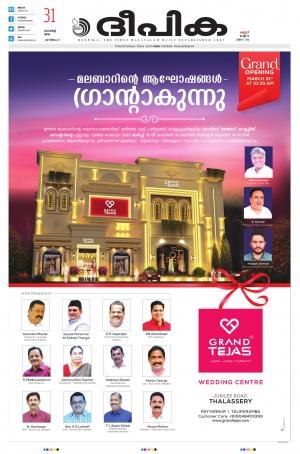 Deepika 31 March 2022