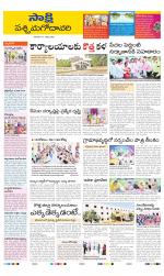 West Godavari District