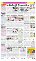 West Godavari Constituencies