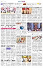 Nellai City-Tirunelveli Supplement