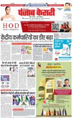 Panipat - Punjab Kesari