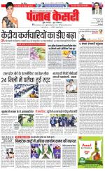 Madhya Pradesh Main - Punjab Kesari