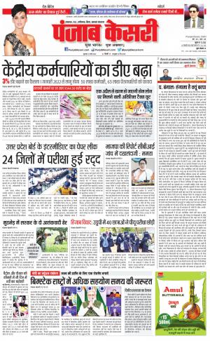 31-03-2022 PUNJAB KESARI Madhya Pradesh Main