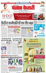 Lucknow - Punjab Kesari