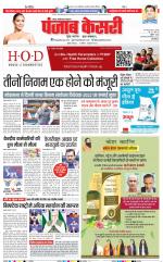 Ghaziabad - Punjab Kesari