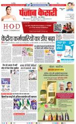 Faridabad - Punjab Kesari