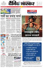 छतरपुर - टीकमगढ़ 