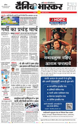 छिंदवाड़ा