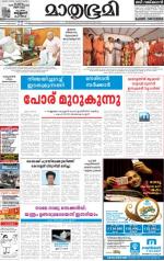 Kottayam (includes Pathanamthitta & Idukki)