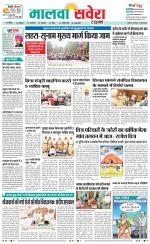 Sangrur / Barnala Savera