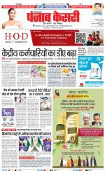 Hariyana Main - Punjab Kesari