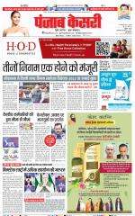 DELHI MAIN - PUNJAB KESARI