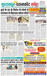 Gurdaspur / Batala - Old