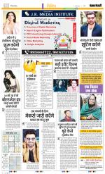 Punjab Kesari Manoranjan