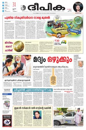 Deepika 31 March 2022