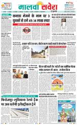 Firozpur / Fazilka Savera