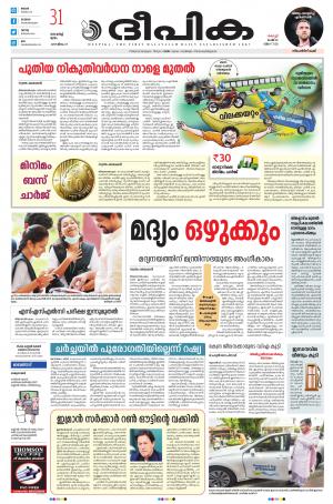 Deepika 31 March 2022