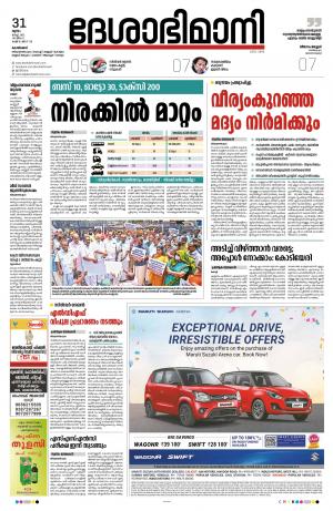 Kozhikode, 31th March 2022