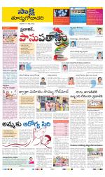 East Godavari District