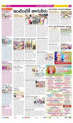 East Godavari Divisions