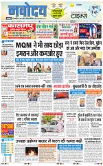 Navodaya Times Main