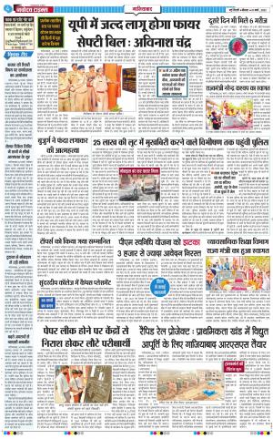 The Navodaya Times Ghaziabad﻿