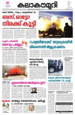 Kalakaumudi Daily Mumbai