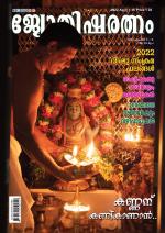 Jyothisharatnam Fortnightly