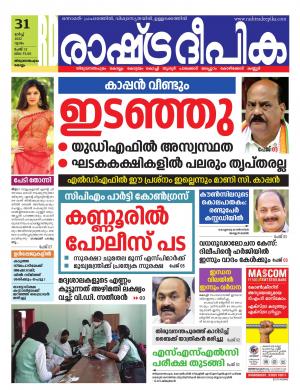 trivandrum31-03-2022