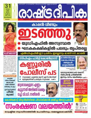 malappuram31-03-2022
