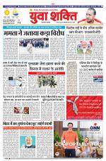 युवाशक्ति