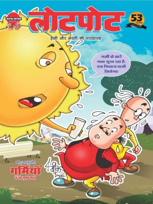 Lotpot Digital Edition 48