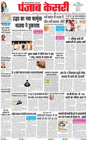  Punjab kesari Main